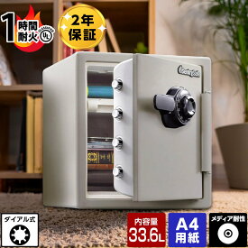 【開梱設置無料】 2年保証 家庭用耐火金庫 ビッグボルトシリーズ ダイヤル式 JF123CT CD DVD耐火機能付【メーカー直送】 おしゃれ マスターロック・セントリー日本 Sentry 小型 家庭用