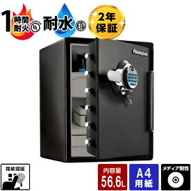 【開梱設置無料】 2年保証 指紋式 家庭用 耐火耐水金庫 ビッグボルトシリーズ JFWモデル JFW205BXL 1時間耐火 56kg【メーカー直送】 おしゃれ マスターロック・セントリー日本 Sentry 小型 家庭用 防水