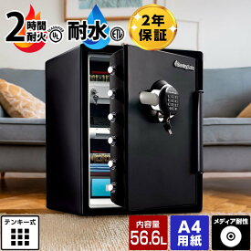 【開梱設置無料】 2年保証 テンキー式 家庭用耐火耐水金庫 ビッグボルトシリーズ JTWモデル JTW205GGL 2時間耐火 75kg【メーカー直送】 おしゃれ マスターロック・セントリー日本 Sentry 小型 家庭用 防水