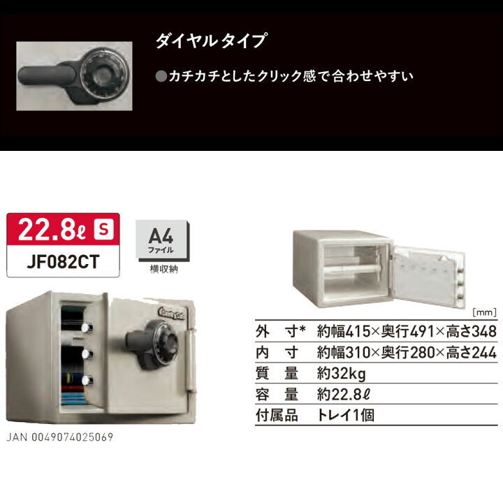 楽天市場】【開梱設置無料】 2年保証 ダイヤル式 家庭用耐火金庫 