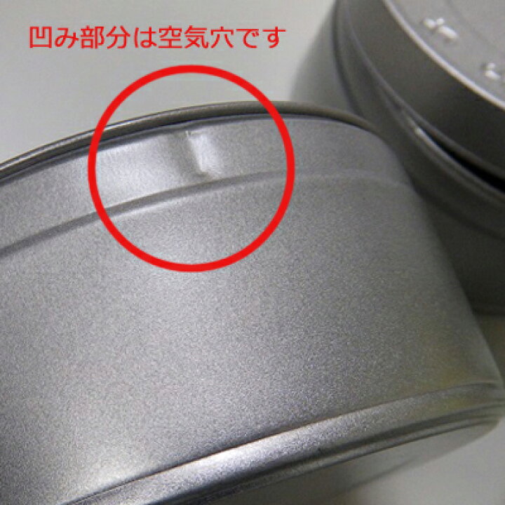 楽天市場】紅茶の保存に便利なティーキャディー マイティー缶 100g用 