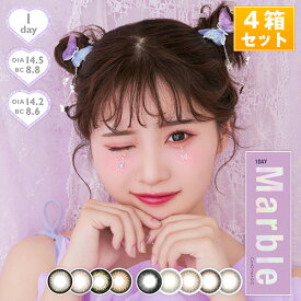 Marble 1dayマーブル ワンデー カラコン 10枚/箱×4箱SET / 実熊瑠琉イメージモデル