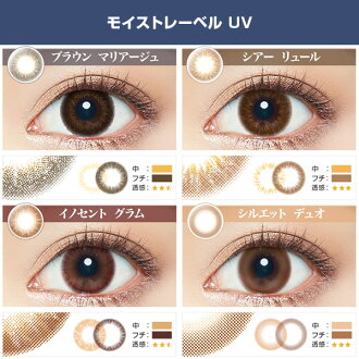 医药品·隐形眼镜·看护 隐形眼镜·护理用品 彩色及环状瞳孔放大隐形