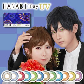 楽天市場 Hanabi カラコンの通販