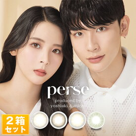 perse パース ワンデー カラコン よしミチ (1箱10枚入り×2箱SET/全4色)