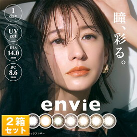 アンヴィー(envie) 1箱30枚入×2箱 カラコン 梨花／全7色