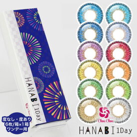 楽天市場 Hanabi カラコンの通販
