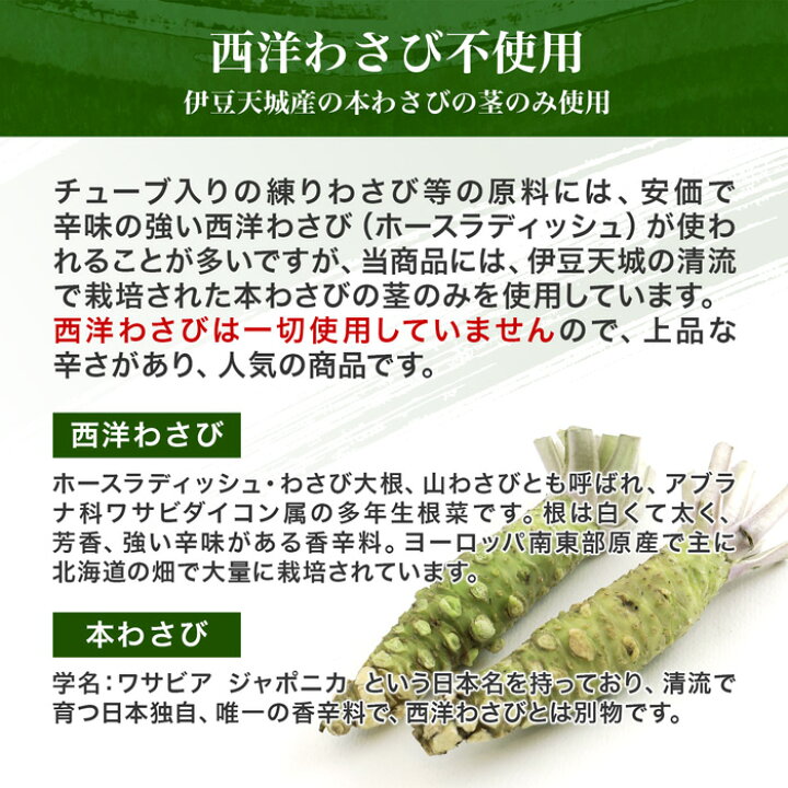 楽天市場】きざみわさび ［伊豆天城］ 本山葵の「わさびきざみ茎」200g 