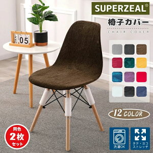 ������ ���� �_�C�j���O�`�F�A�J�o�[ ���G�肢�� �􂦂� �k�� �L�k�� ���G�蔲�Q �V�F�� �J�o�[ �C�[���Y�`�F�A �w������ �I�[���V�[�Y���Ή� �`�F�A�J�o�[ �t�B�b�g �y2���Z�b�g�z�֎q�J�o