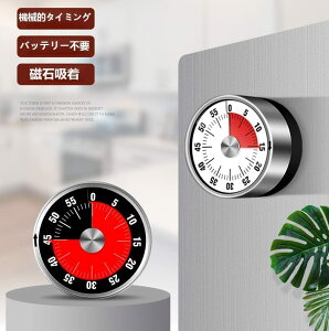 �^�C���^�C�}�[ �����^�C�}�[ �^�C���Ǘ� �^�C�}�[ ���b�h timetimer �É� ���v���ڐ��� �q�� �w�K�p ������^�C�}�[ �Ǘ� 60�����w�K�@ �׋� �v���[���g ���� ��̓� �A���[��
