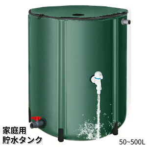雨水 タンク 500」の人気商品一覧・価格比較 - 価格.com