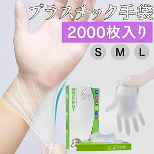 �v���X�`�b�N��� 2000���� �g���̂Ď�� ���p��� �r�j�[����� 100��×20�� PVC��� �v���X�`�b�N�O���[�u PVC�O���[�u ��×p �O���[�u ��Ɨp ��� ��� ��|�� ���e�@ �Ɩ��p �S����� �r
