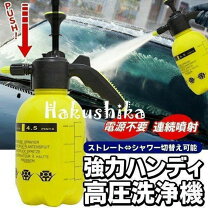 楽天市場】洗車泡ポンプの通販