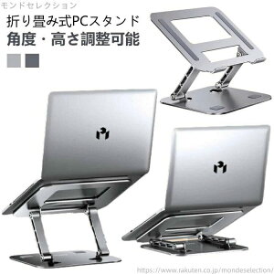 �X�^���h ���[ �܂肽���� ��p �m�[�g�p�\�R�� �m�[�g�p�\�R�� �^�u���b�g 15.6�C���` 16�C���` 17�C���` 19�C���`