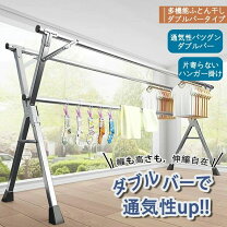 楽天市場】ステンレス 伸縮 ふとん干し ダブルバーの通販