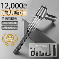 ハンディクリーナー 車載掃除機 コードレス カークリーナー ミニ掃除機 車 ハンドクリーナー USB 充電式 …