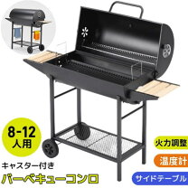 楽天市場】バーベキューコンロ キャスター付きの通販