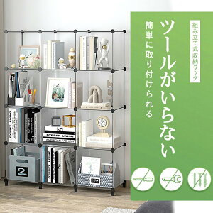 棚・ラック・シェルフ 組み立て式」の人気商品一覧・価格比較 - 価格.com