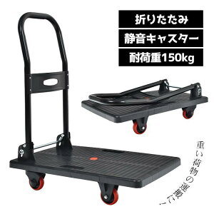 キャリーカート 業務用 キャスター」の人気商品一覧・価格比較 - 価格.com