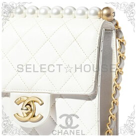 在庫　シャネル　パール　マトラッセ　バッグ！！【ユーズド美品】CHANEL フラップ バッグバッグ ハンドバッグ ショルダーバッグ シャネル【正規店直接買付品】国内即発送OK