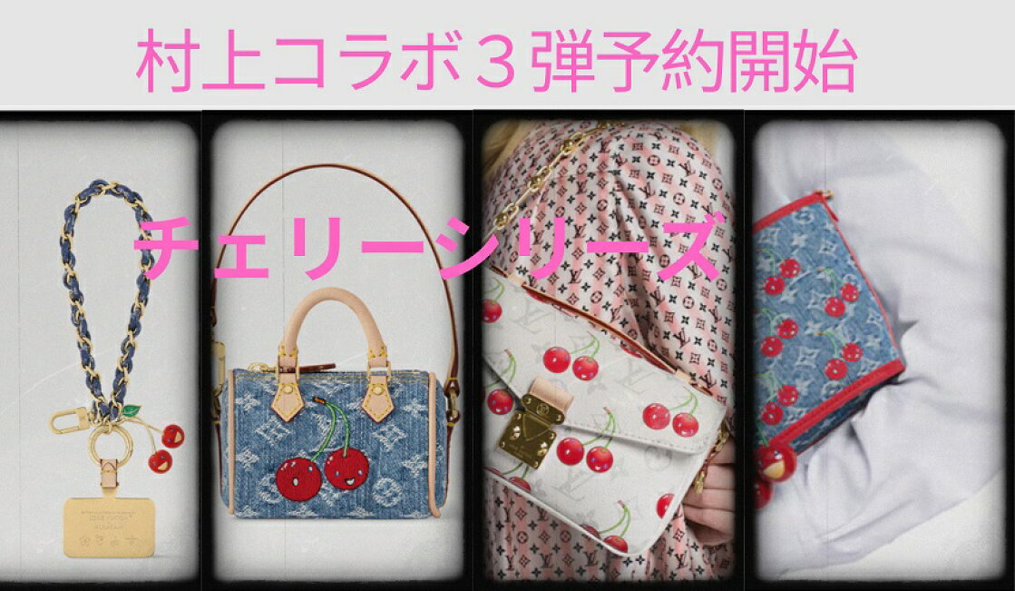楽天市場 | ブランドショップ SELECTHOUSE - Louis Vuitton x 村上隆 