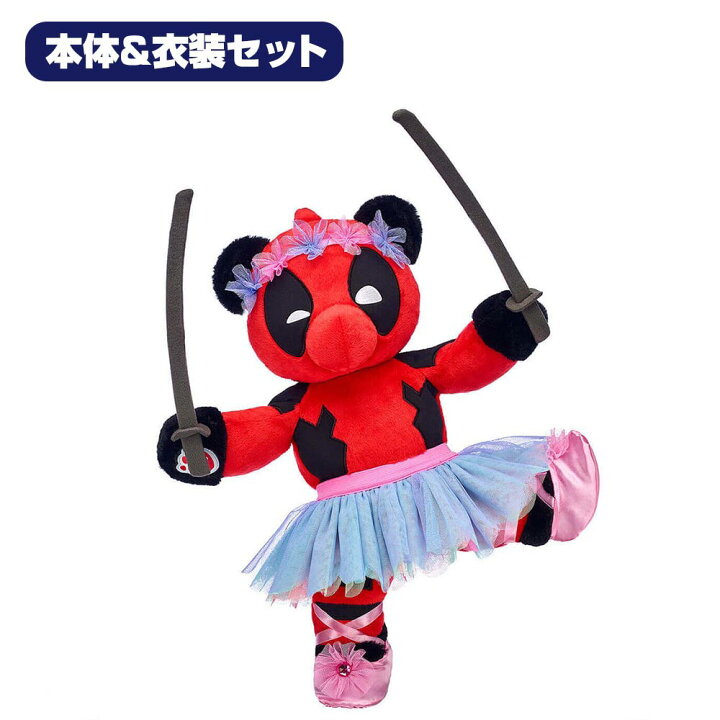 楽天市場 マーベル Marvel デッド プール ぬいぐるみ 本体 バレリーナー チュチュ セット 限定版 ビルドアベア 映画エンタメショップ Selection