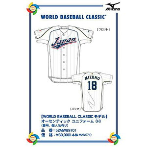 WBC ���{��\ �c������ WORLD BASEBALL CLASSIC ���f�� �I�[�Z���e�B�b�N ���j�t�H�[�� �~�Y�m/Mizuno �z�[��