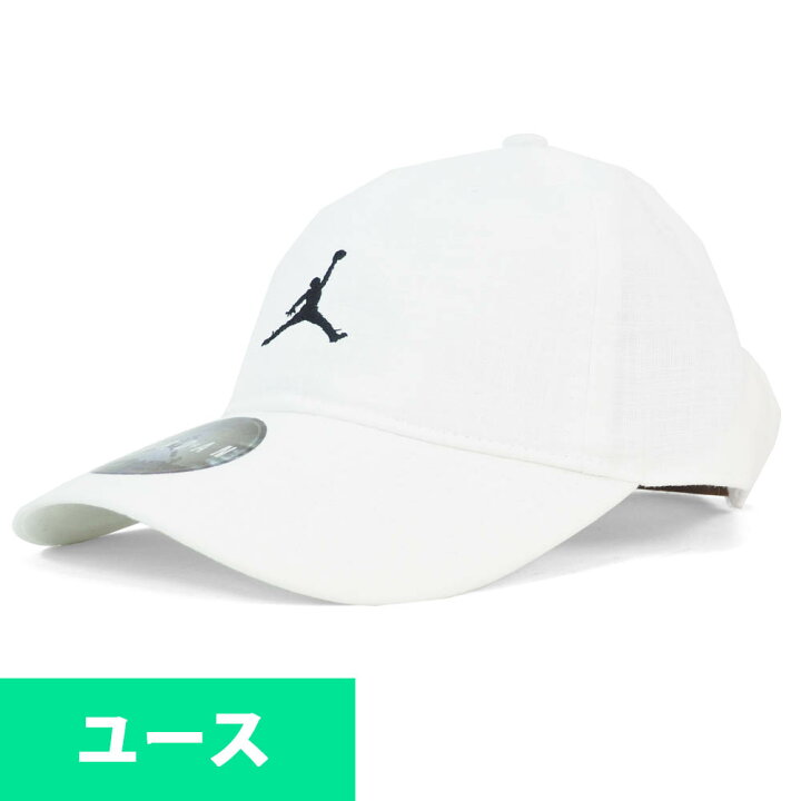 楽天市場 ジョーダン Jordan キャップ 帽子 ユースサイズ ジュニア キッズ アジャスタブル ホワイト 9a0065 001 映画エンタメショップ Selection