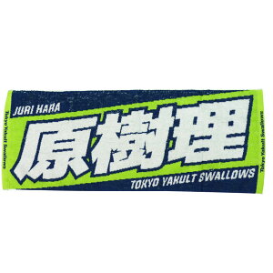 東京ヤクルトスワローズ グッズ 腕時計 アクセサリーの通販 価格比較 価格 Com