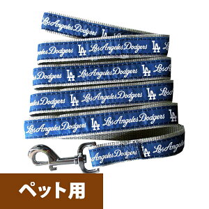 MLB ドジャース ペット用 リード 犬用 Team Pet Satin Leash Pets First ロイヤル