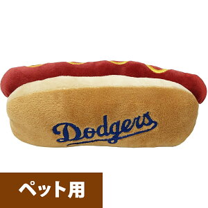 MLB �h�W���[�X �y�b�g�p �������� �z�b�g�h�b�O �ʂ������ Hot Dog Pet Toy Pets First