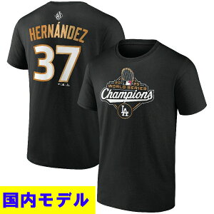 MLB �e�I�X�J�[�E�w���i���f�X �h�W���[�X T�V���c �y�������f���z2025 ���[���h�V���[�Y�D���L�O �l�[���A���h�i���o�[ T�V���c Fanatics JP �u���b�N