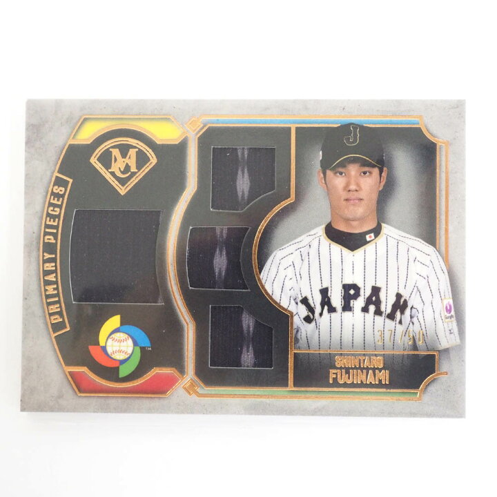 楽天市場】WBC 侍ジャパン 藤浪晋太郎 2017 ジャージカード #37/50 