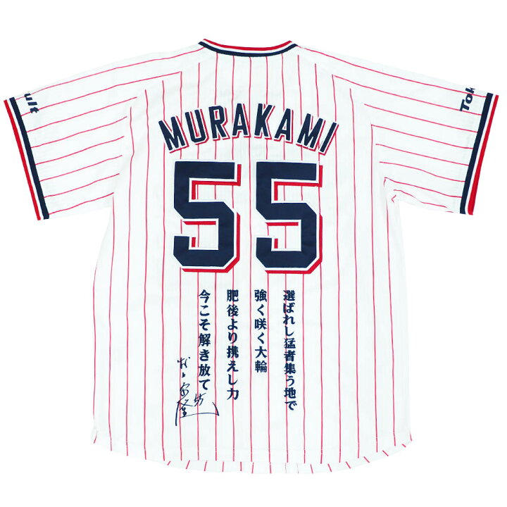 楽天市場】村上宗隆 東京ヤクルトスワローズ グッズ ユニフォーム 