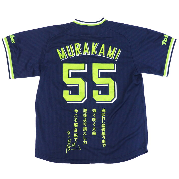 楽天市場】村上宗隆 東京ヤクルトスワローズ グッズ ユニフォーム 