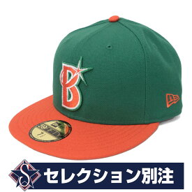 横浜DeNAベイスターズ グッズ キャップ/帽子 カスタムカラー 59FIFTY ニューエラ/New Era グリーン/オレンジ 平つば キャップ 特集