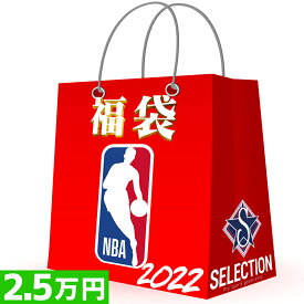 NBA 福袋 2022 ラッキーバッグ 2万5000円 福袋