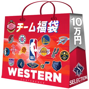 NBA チーム福袋 2023 ウエスタン 10万円 セレクション Western Conference 福袋