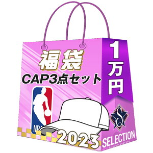 NBA キャップ 福袋 2023 CAP3点パック 1万 ラッキーバック 福袋
