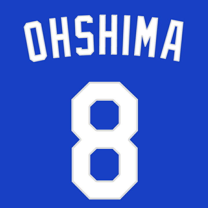 楽天市場】中日ドラゴンズ グッズ ユニフォーム 大島洋平 レプリカ 