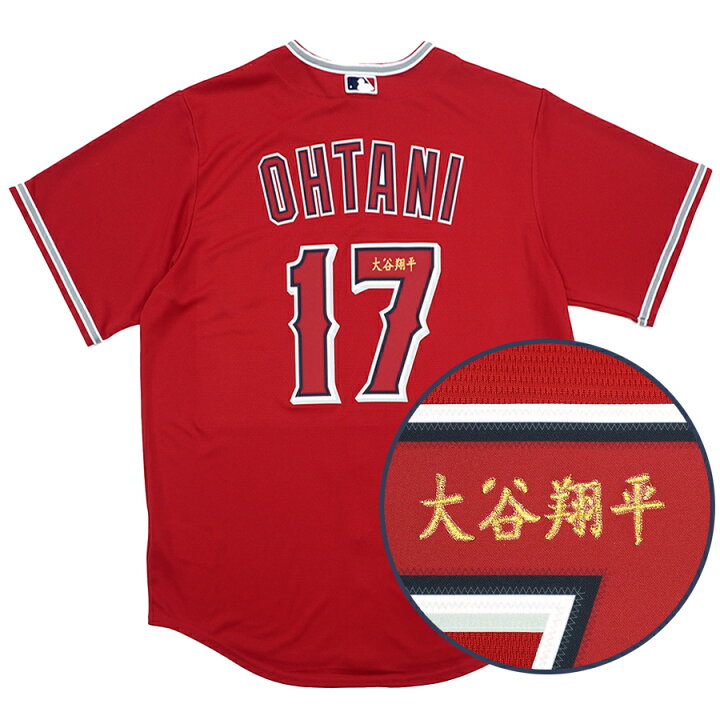 楽天市場】MLB 大谷翔平 エンゼルス ユニフォーム 漢字サイン刺繍 