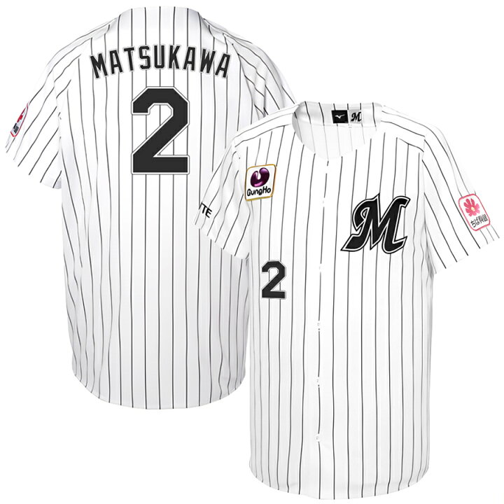 楽天市場】松川虎生 千葉ロッテマリーンズ グッズ ユニフォーム 