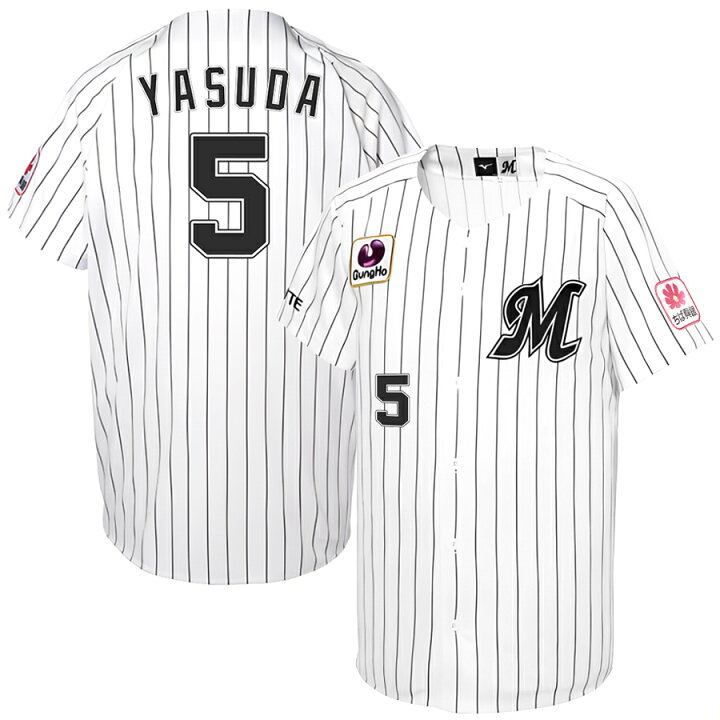楽天市場】安田尚憲 千葉ロッテマリーンズ グッズ ユニフォーム 