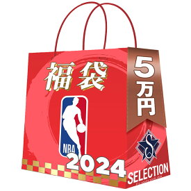 NBA 2024 福袋 5万 ラッキーバッグ 福袋
