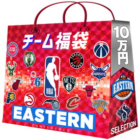 NBA チーム福袋 2024 イースタン 10万円 セレクション Eastern Conference 福袋 予約商品