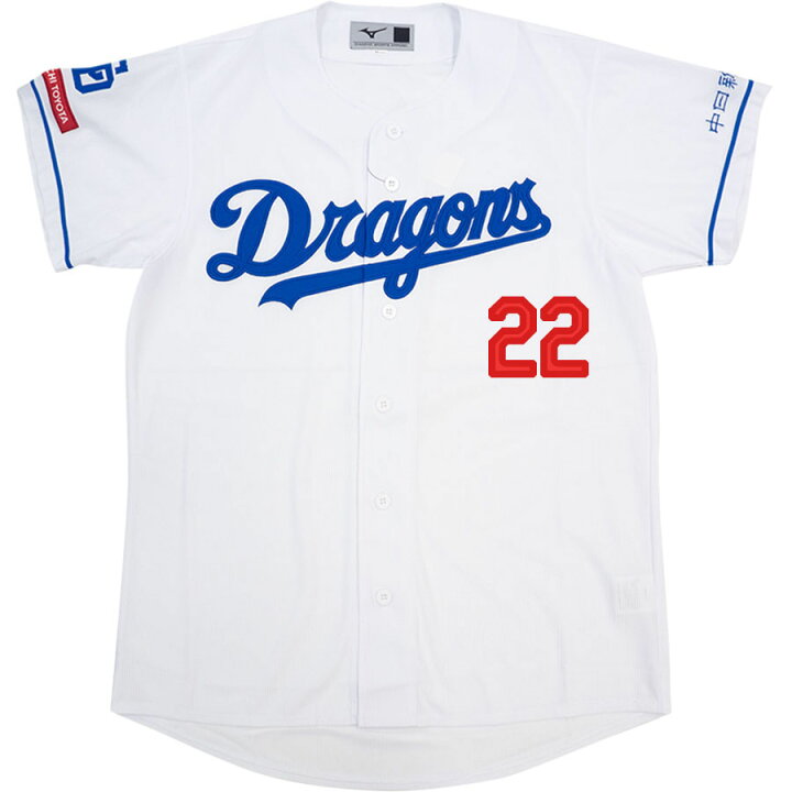 楽天市場】大野雄大 #22 中日ドラゴンズ グッズ ユニフォーム レプリカ 