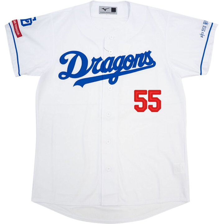 楽天市場】細川成也 #55 中日ドラゴンズ グッズ ユニフォーム レプリカ 