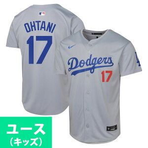 MLB 大谷翔平 ドジャース ユニフォーム ユース キッズ Limited Player Jersey リミテッド ナイキ/Nike グレー【od2W】