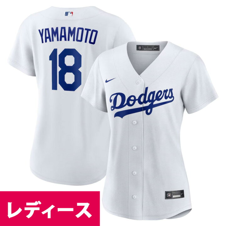 楽天市場】MLB 山本由伸 ドジャース ユニフォーム レディース 