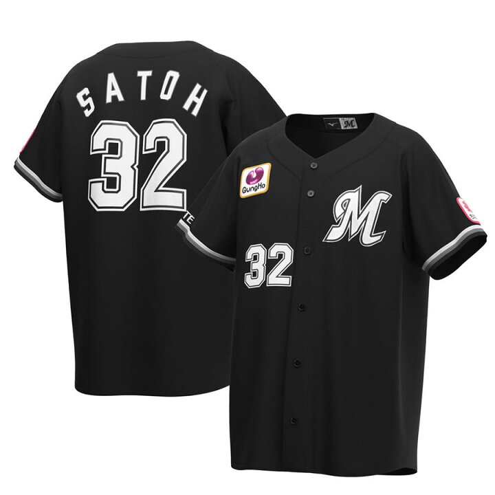 楽天市場】千葉ロッテマリーンズ グッズ ユニフォーム 佐藤 都志也 #32 